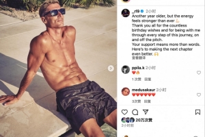 华体会官方网站-今日是莱万37岁生日！莱万社媒：尽管又年长一岁，但精力更胜往昔