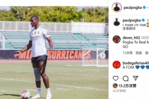 华体会官网下载-博格巴社媒晒穿皇马球衣训练照，配文：我想是时候了⌛